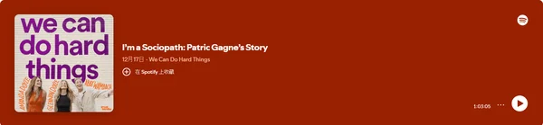 I'm a Sociopath: Patric Gagne's Story